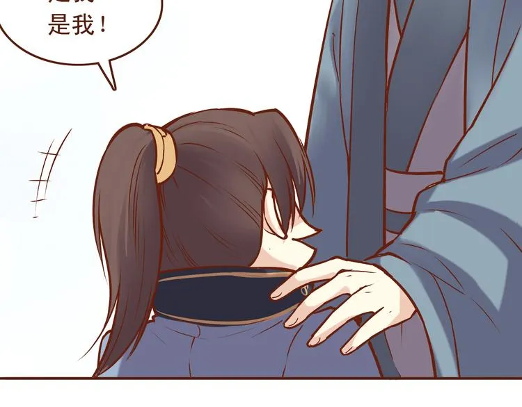 第20话 师祖就是个轻率的人 第24页