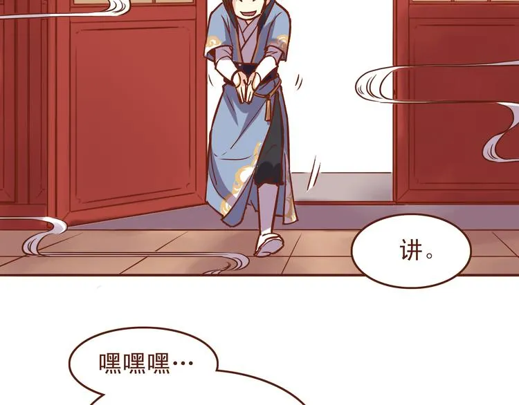 第21话 你当为师是老年痴呆吗？！ 第6页