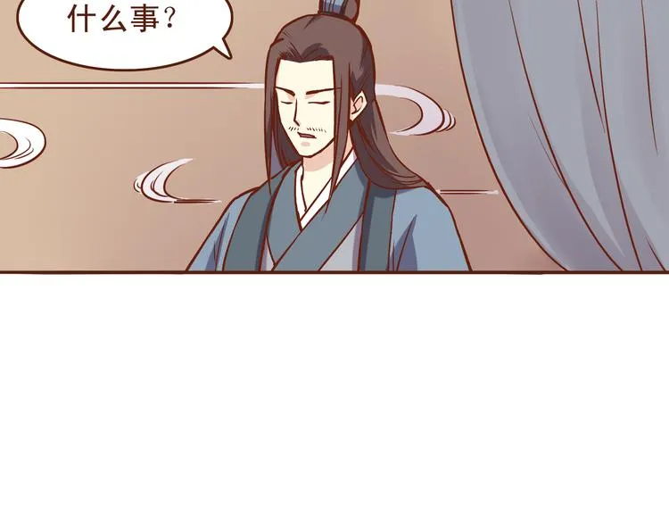 第21话 你当为师是老年痴呆吗？！ 第8页