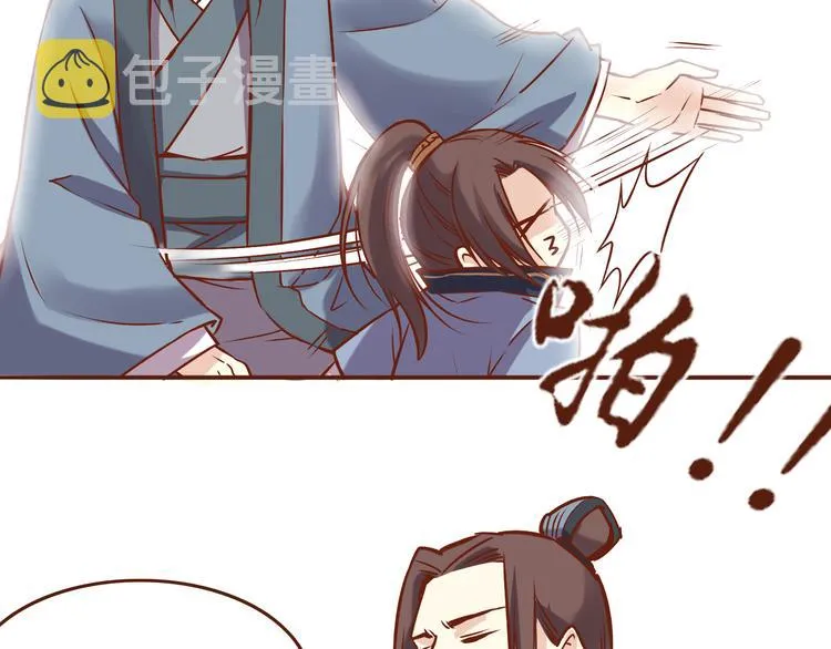 第21话 你当为师是老年痴呆吗？！ 第12页
