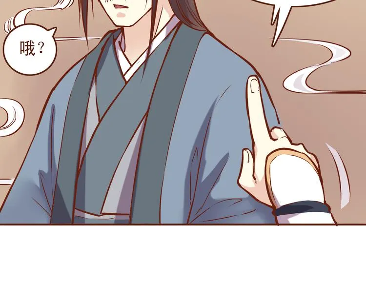 第21话 你当为师是老年痴呆吗？！ 第16页