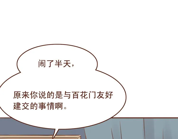 第21话 你当为师是老年痴呆吗？！ 第17页