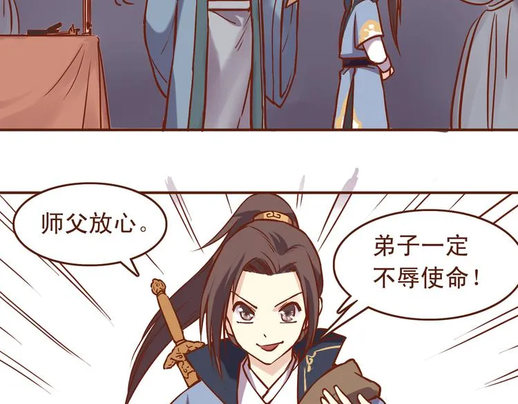 第22话 偷袭百花门？！ 第5页