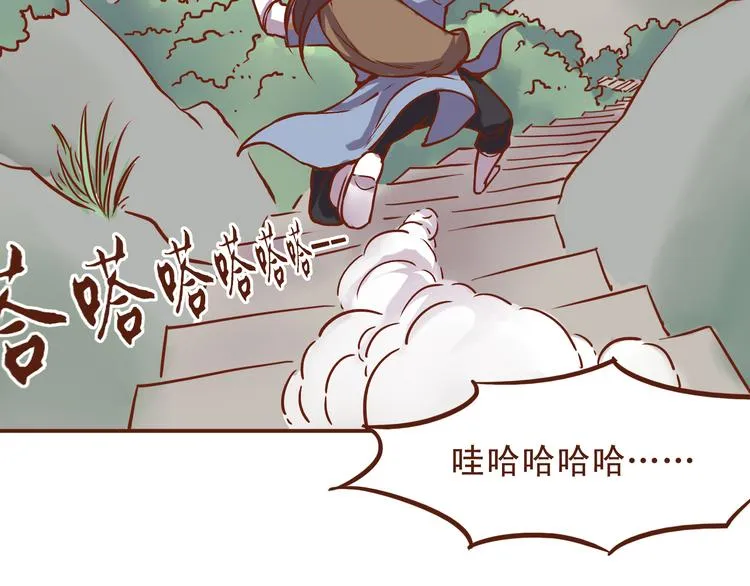 第22话 偷袭百花门？！ 第8页