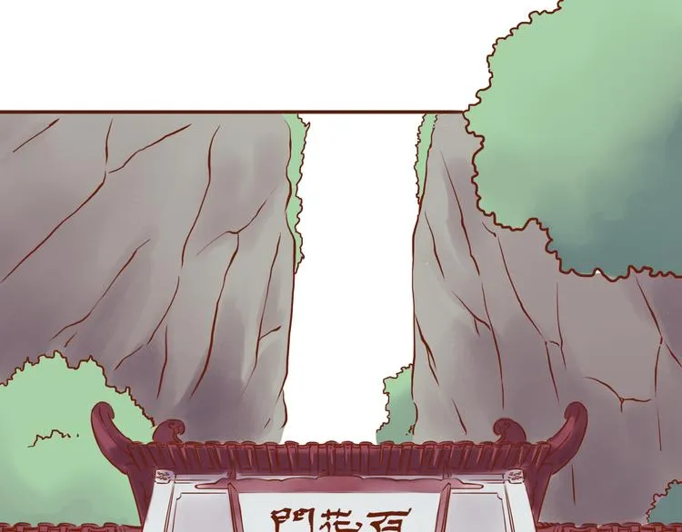 第22话 偷袭百花门？！ 第9页