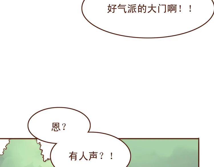 第22话 偷袭百花门？！ 第13页