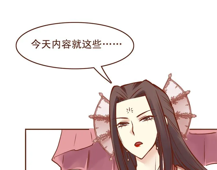 第22话 偷袭百花门？！ 第17页