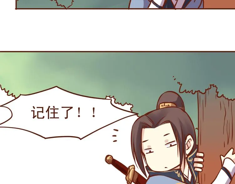 第22话 偷袭百花门？！ 第21页