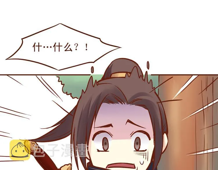 第22话 偷袭百花门？！ 第25页