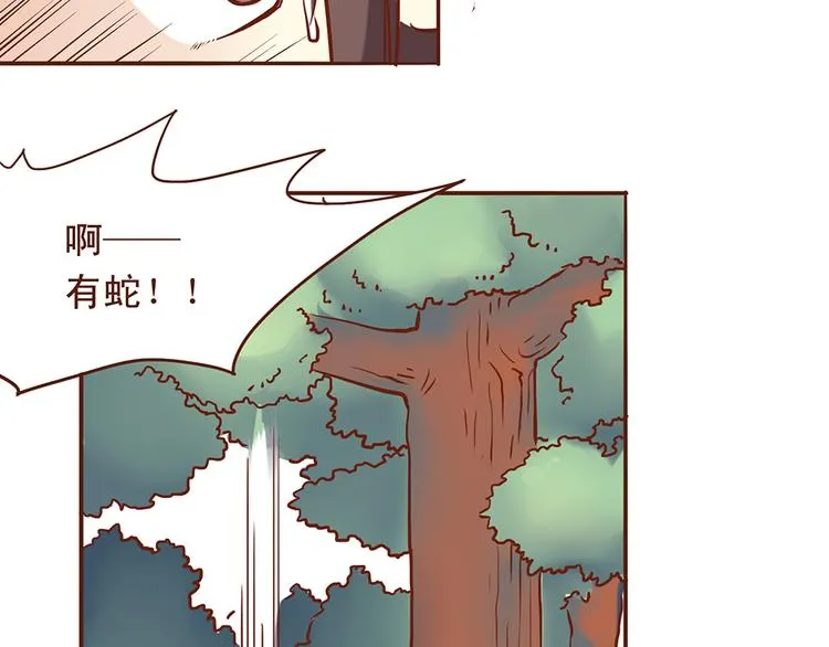 第23话 求和失败？！ 第5页