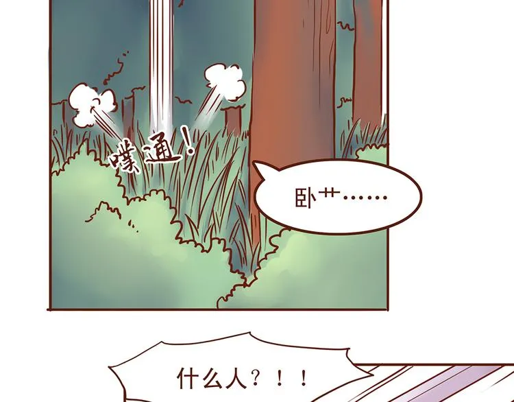 第23话 求和失败？！ 第6页