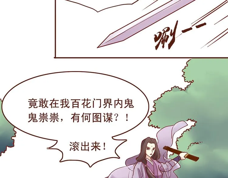 第23话 求和失败？！ 第7页
