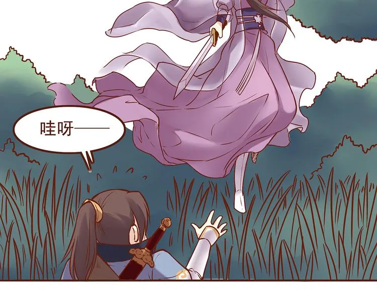 第23话 求和失败？！ 第8页
