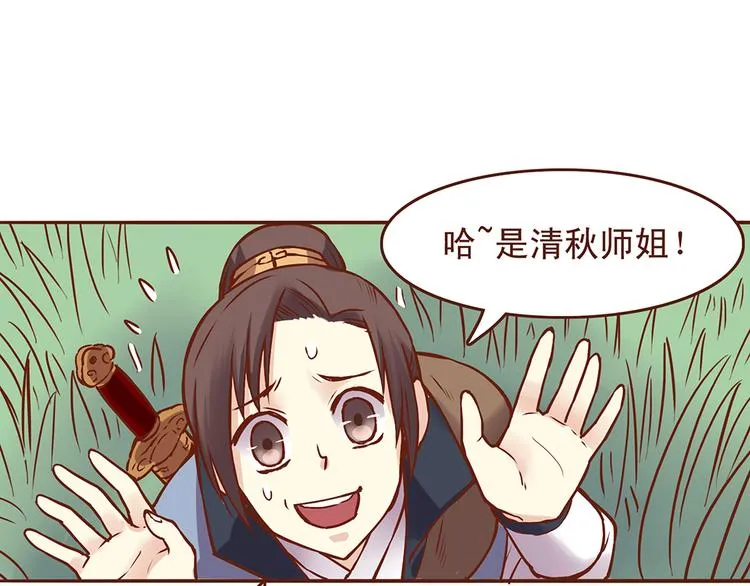 第23话 求和失败？！ 第10页