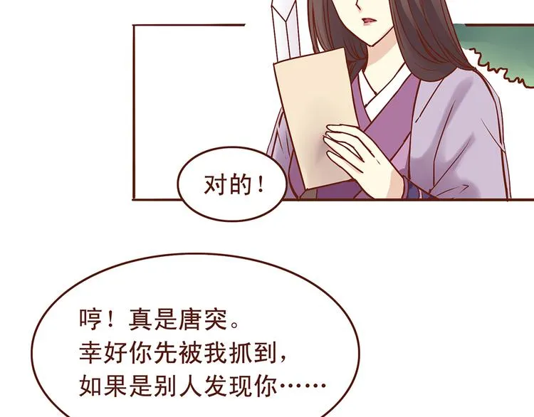 第23话 求和失败？！ 第15页