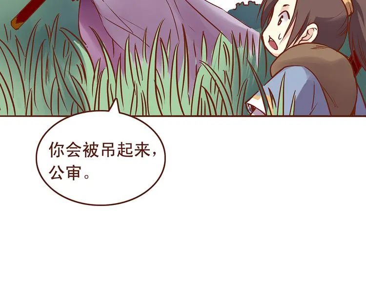 第23话 求和失败？！ 第17页
