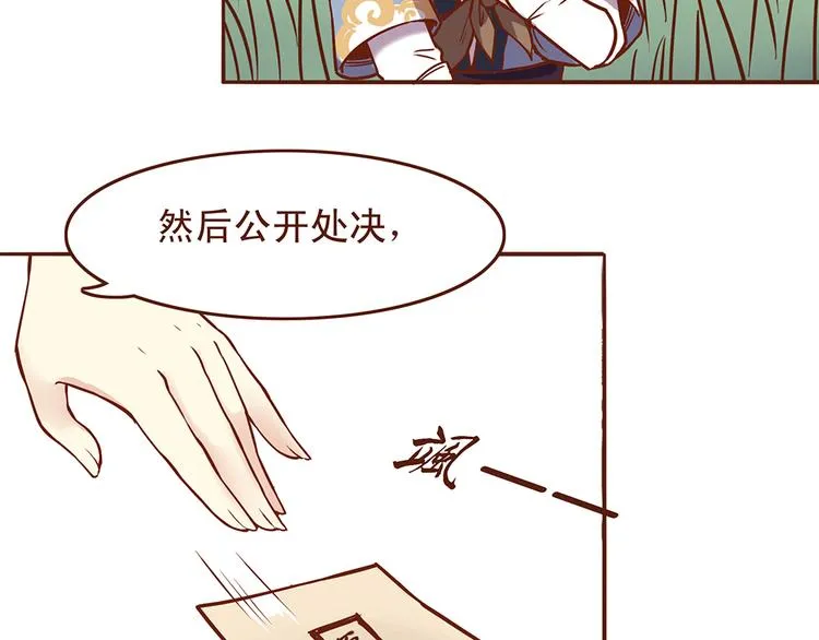 第23话 求和失败？！ 第20页