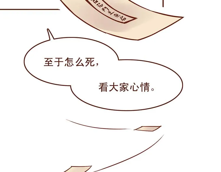 第23话 求和失败？！ 第21页