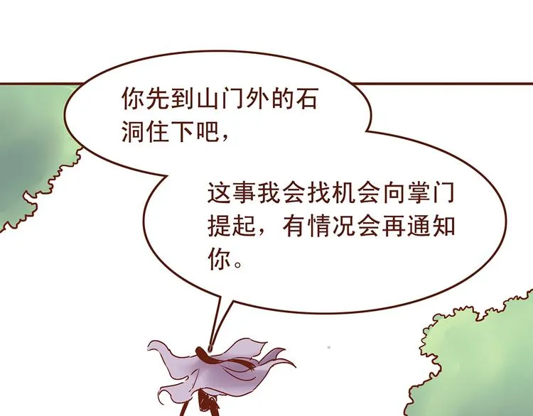 第23话 求和失败？！ 第24页