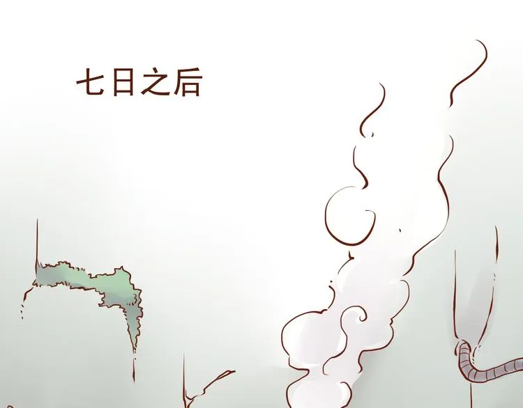 第24话 燕山派，朝行暮 第2页