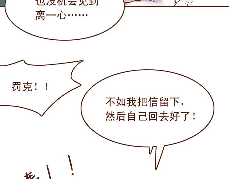 第24话 燕山派，朝行暮 第6页