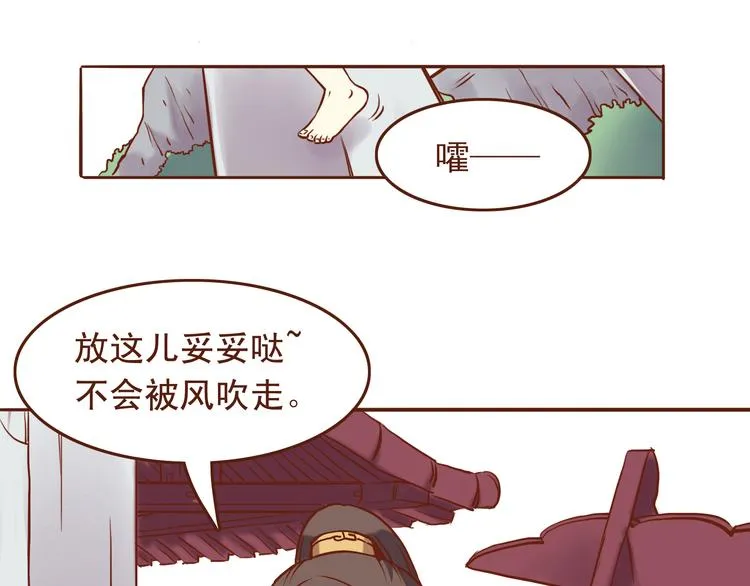 第24话 燕山派，朝行暮 第10页