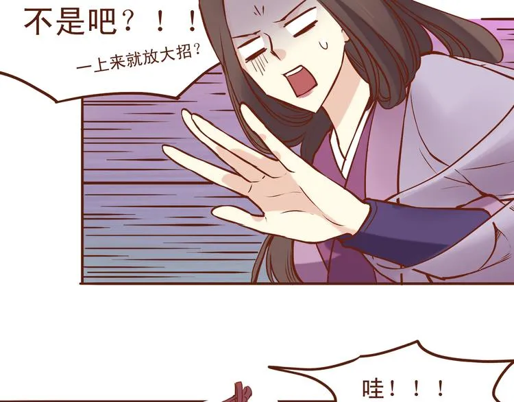 第24话 燕山派，朝行暮 第21页