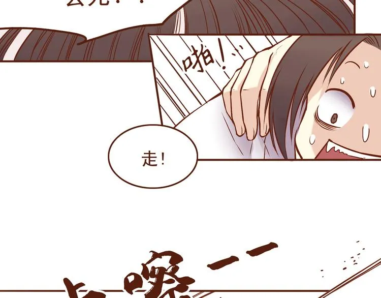 第24话 燕山派，朝行暮 第23页