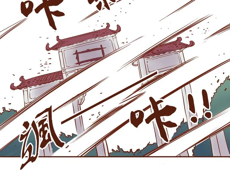 第24话 燕山派，朝行暮 第24页
