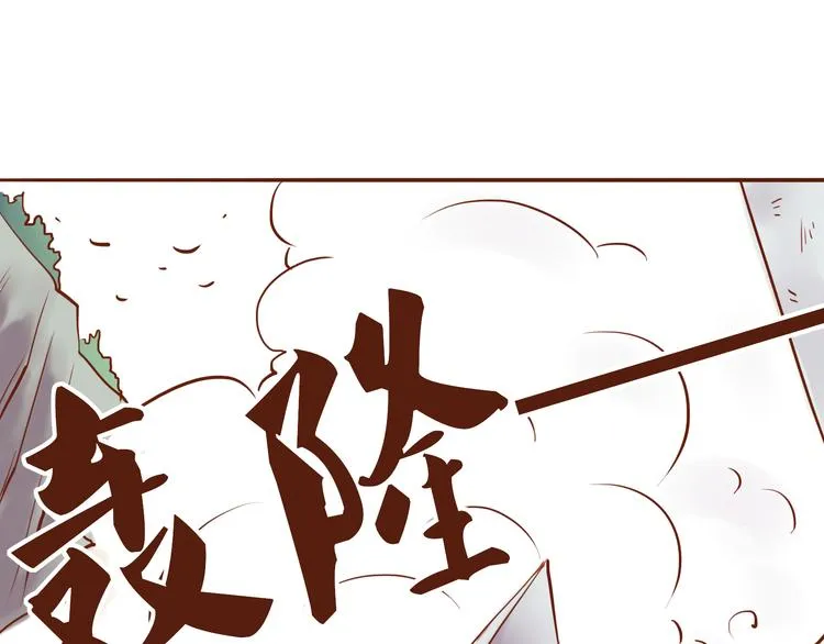 第24话 燕山派，朝行暮 第25页