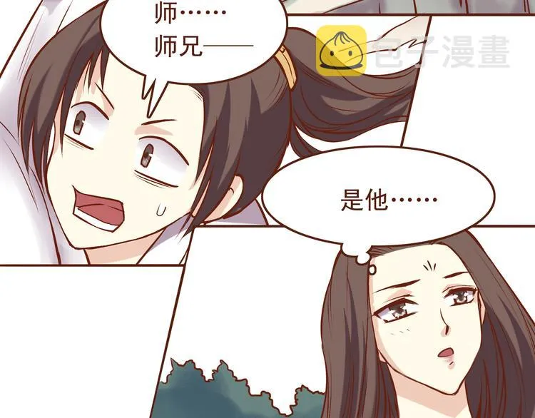 第24话 燕山派，朝行暮 第29页