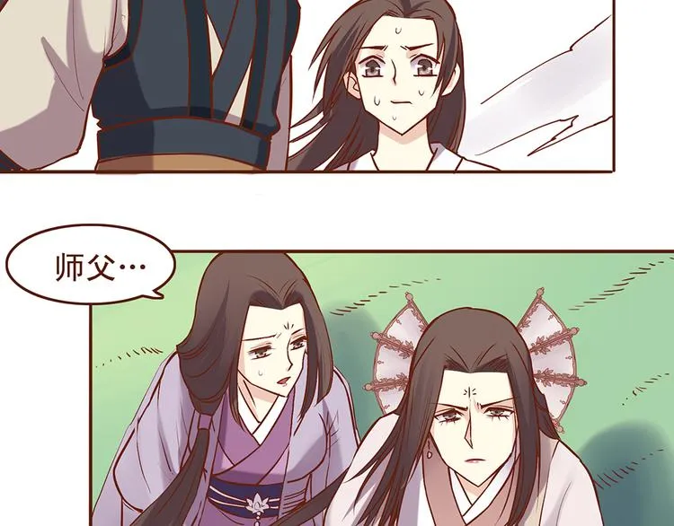 第25话 师兄赢了百花门？ 第4页