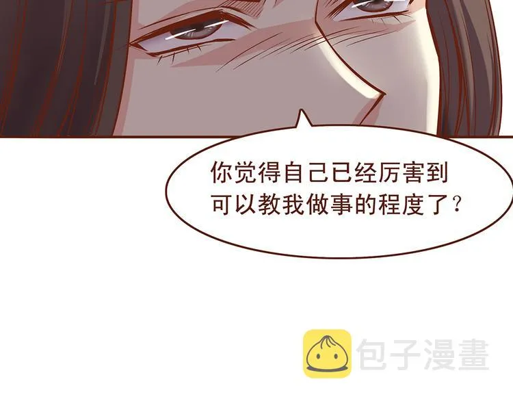 第25话 师兄赢了百花门？ 第8页