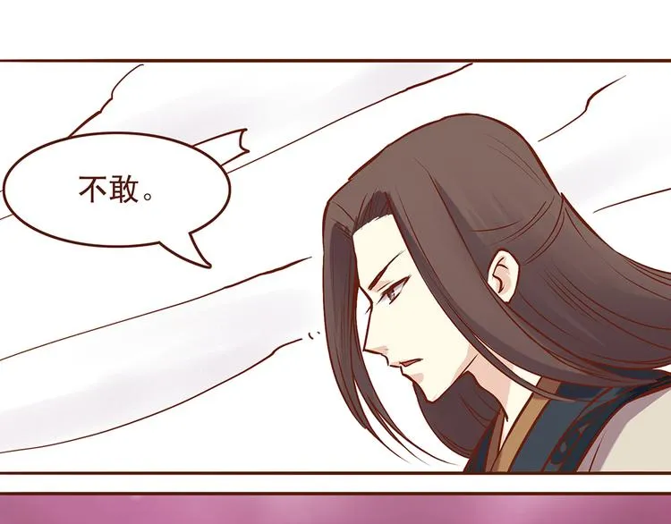 第25话 师兄赢了百花门？ 第10页