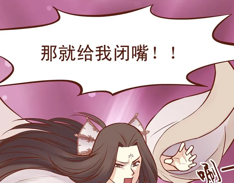 第25话 师兄赢了百花门？ 第11页