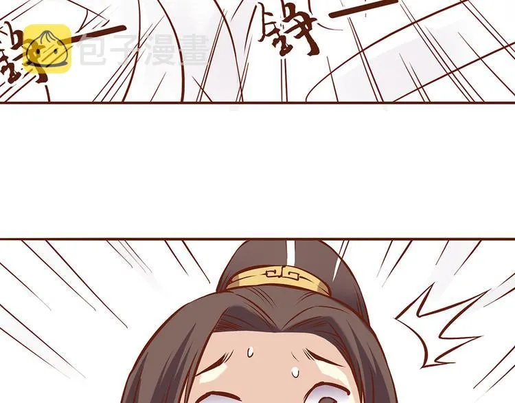 第25话 师兄赢了百花门？ 第22页