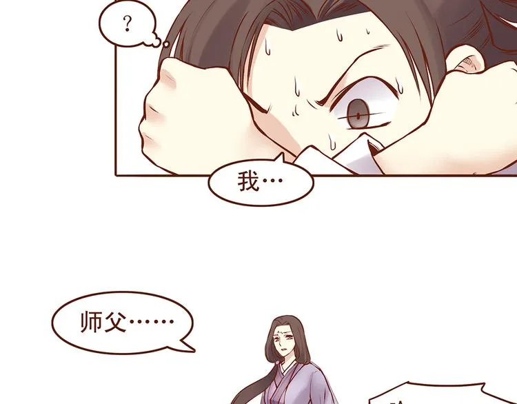 第26话 百花门下战书！ 第6页