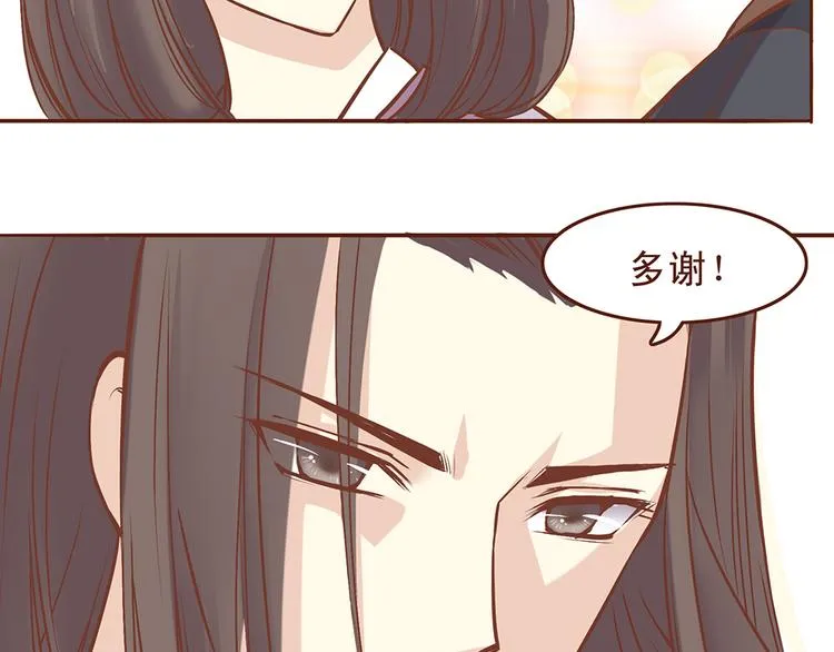 第26话 百花门下战书！ 第11页