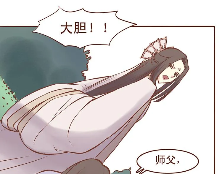 第26话 百花门下战书！ 第16页