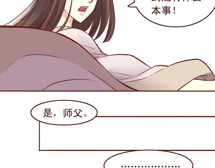 第26话 百花门下战书！ 第22页