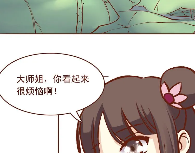 第27话 百花门血洗燕山派？ 第3页