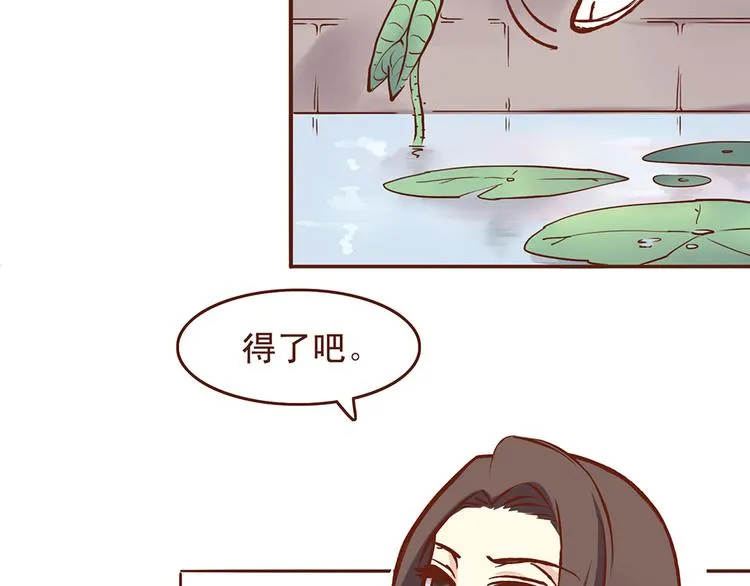 第27话 百花门血洗燕山派？ 第7页