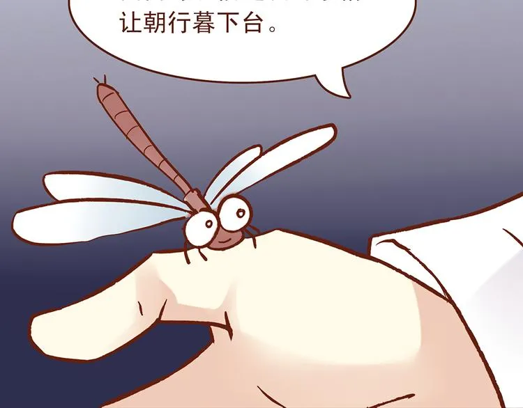 第27话 百花门血洗燕山派？ 第24页