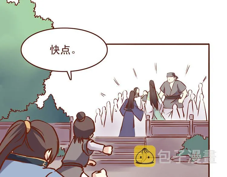 第28话 顾师兄回来了 第10页