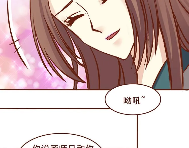 第28话 顾师兄回来了 第16页