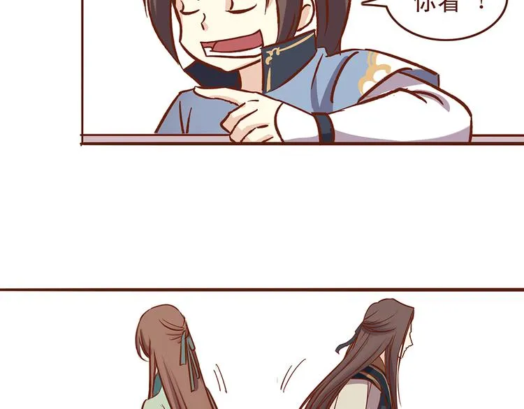 第28话 顾师兄回来了 第20页