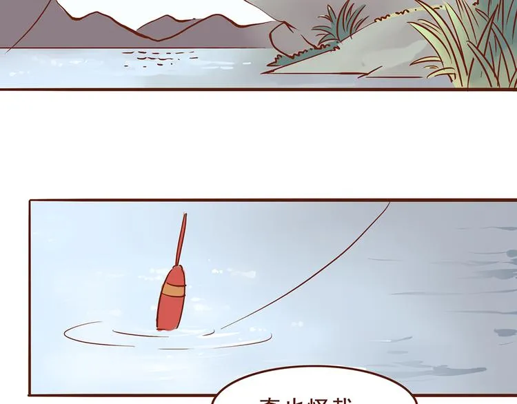 第29话 和睦相处是假象？ 第4页