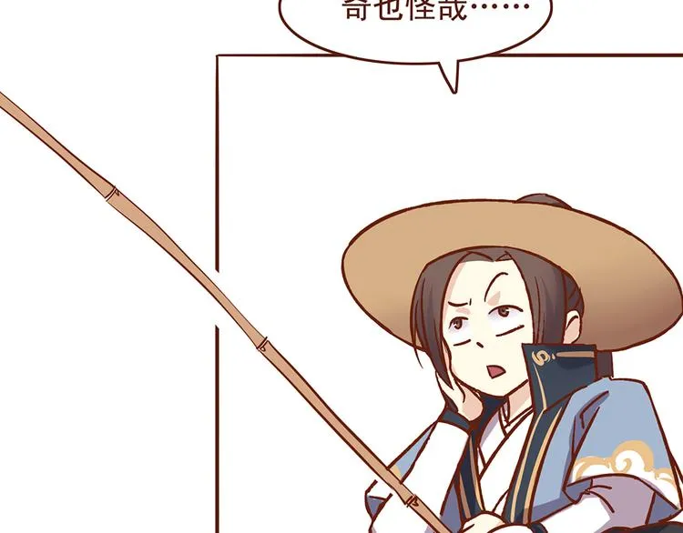 第29话 和睦相处是假象？ 第5页