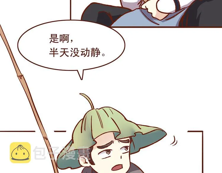 第29话 和睦相处是假象？ 第6页