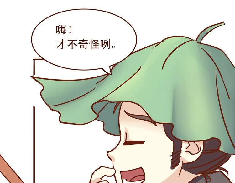 第29话 和睦相处是假象？ 第10页